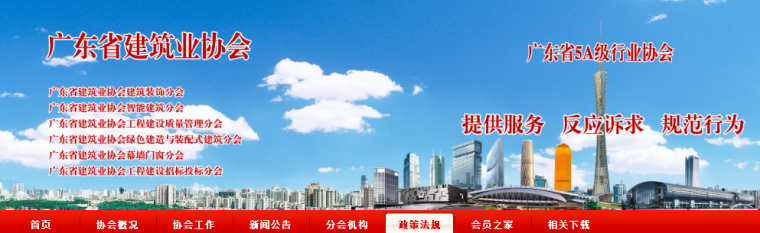 《建筑法》进行修订后，今年或再迎来大修_4